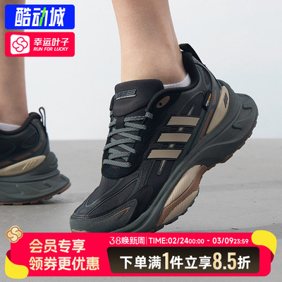 阿迪达斯男鞋女鞋 新款情侣运动鞋老爹鞋复古跑步鞋休闲鞋IH6344