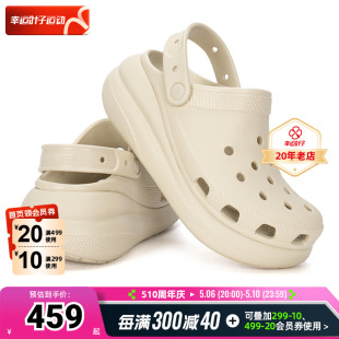 卡骆驰官方旗舰凉鞋 男鞋 女鞋 Crocs洞洞鞋 24新款 泡芙厚底沙滩鞋