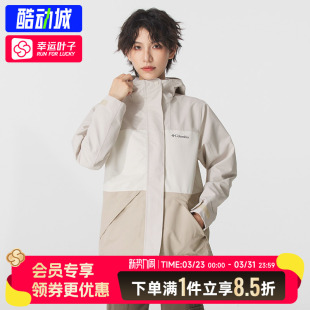 哥伦比亚官网户外女防风衣2025秋季新款运动服梭织夹克外套XR1784