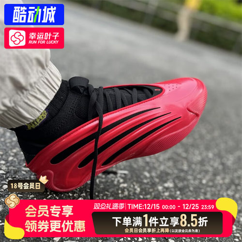 阿迪达斯男鞋2025秋季新款篮球鞋哈登9代缓震篮球鞋实战训练鞋