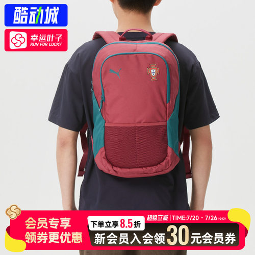 幸运叶子|PUMA彪马双肩包男女包2026夏季运动背包学生书包092462