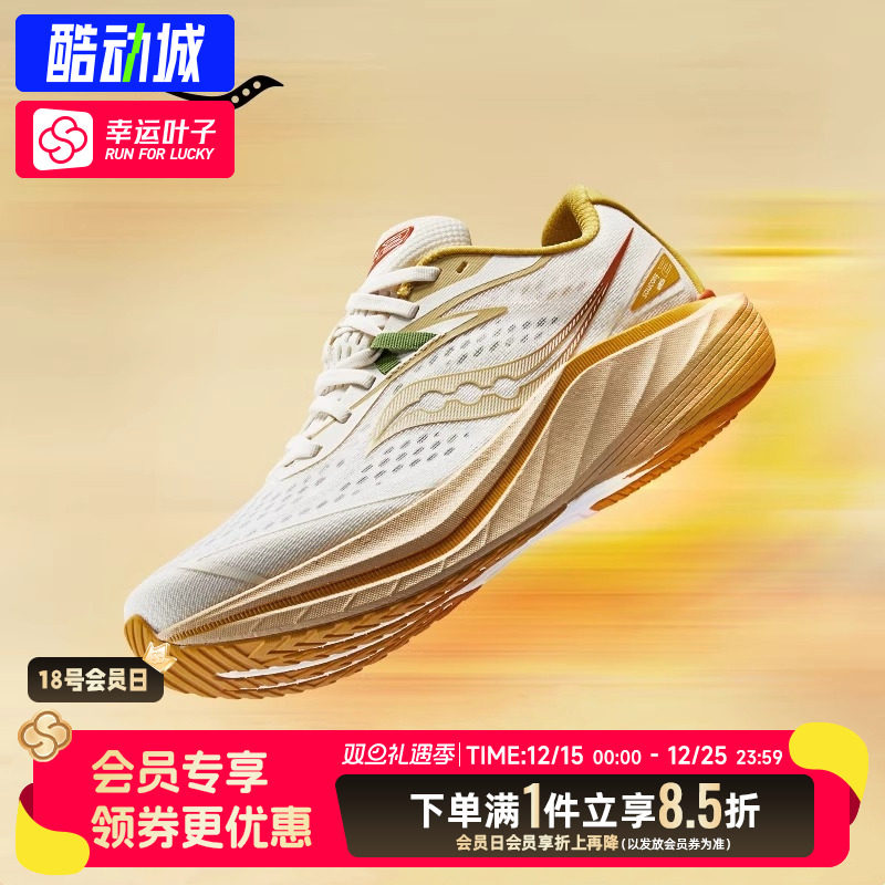 索康尼SLAY2全速2竞速跑步鞋