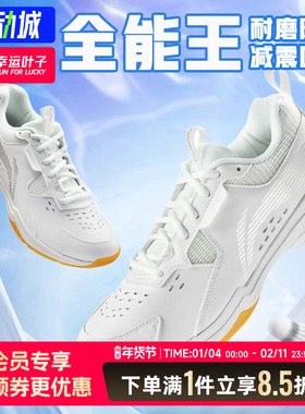 李宁男鞋女鞋羽毛球鞋全能王V防滑耐磨透气专业比赛训练鞋AYTT001