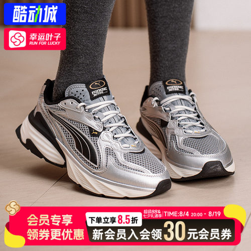 幸运叶子|彪马男女鞋情侣鞋官方正品Fade银灰色休闲鞋新款老爹鞋