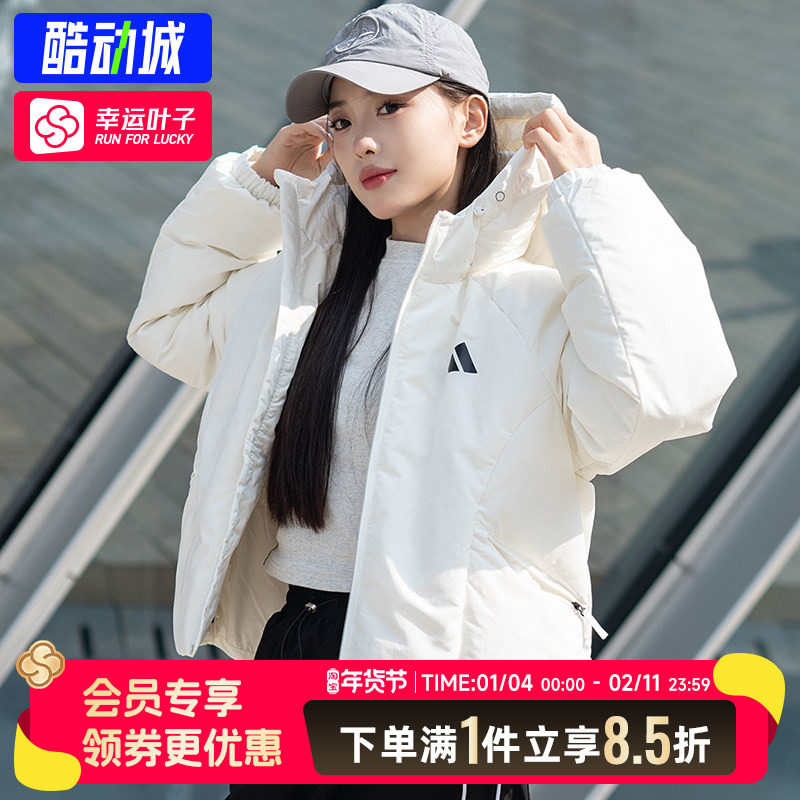 阿迪达斯短款羽绒服女装2025新款连帽运动夹克保暖防风羽绒外套女,运动服/休闲服装,运动羽绒服,淘宝优惠券,粉丝福利购,淘宝优惠卷