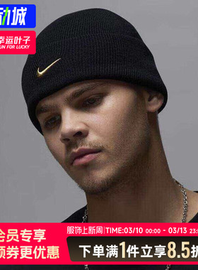 耐克毛线帽男帽女帽春季新款户外旅游运动帽休闲保暖绒线帽HJ70