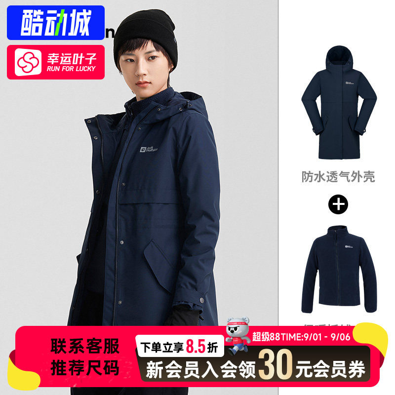 幸运叶子|狼爪摇粒绒三合一冲锋衣女秋季新款户外保暖防风外套
