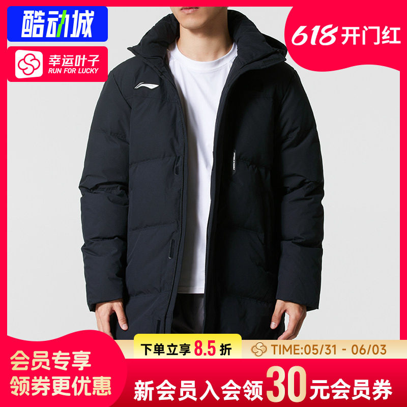 幸运叶子|李宁男装女装春季羽毛球系列中长款羽绒服保暖连帽外套