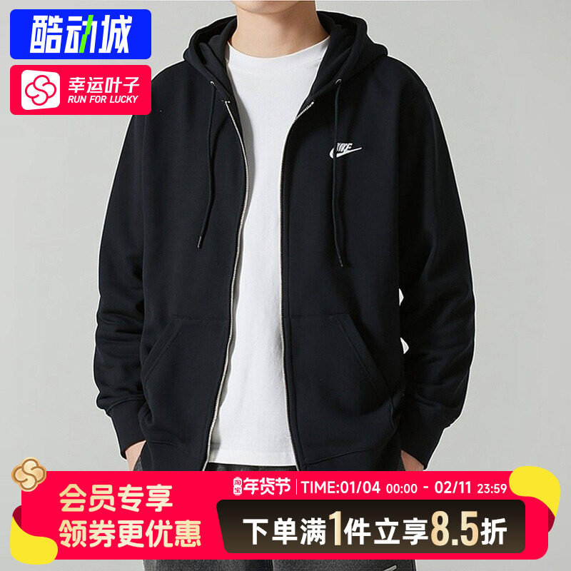 Nike耐克官方正品连帽外套男装跑步26春季新款休闲运动服针织夹克,运动服/休闲服装,运动茄克/外套,淘宝优惠券,粉丝福利购,淘宝优惠卷