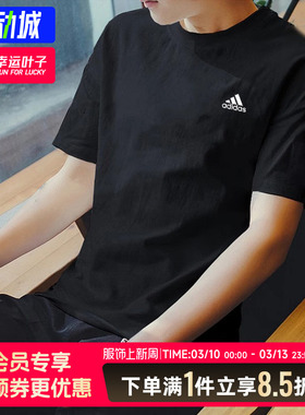 阿迪达斯短袖男T恤秋秋新款圆领跑步运动服宽松休闲半袖男IC9282