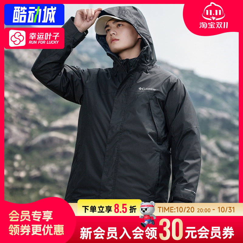 Columbia哥伦比亚三合一冲锋衣保暖棉内胆男士防水防风夹克外套