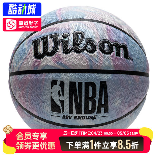 Wilson威尔男女通用室内外比赛训练耐磨标准7号篮球WZ20295004CN7