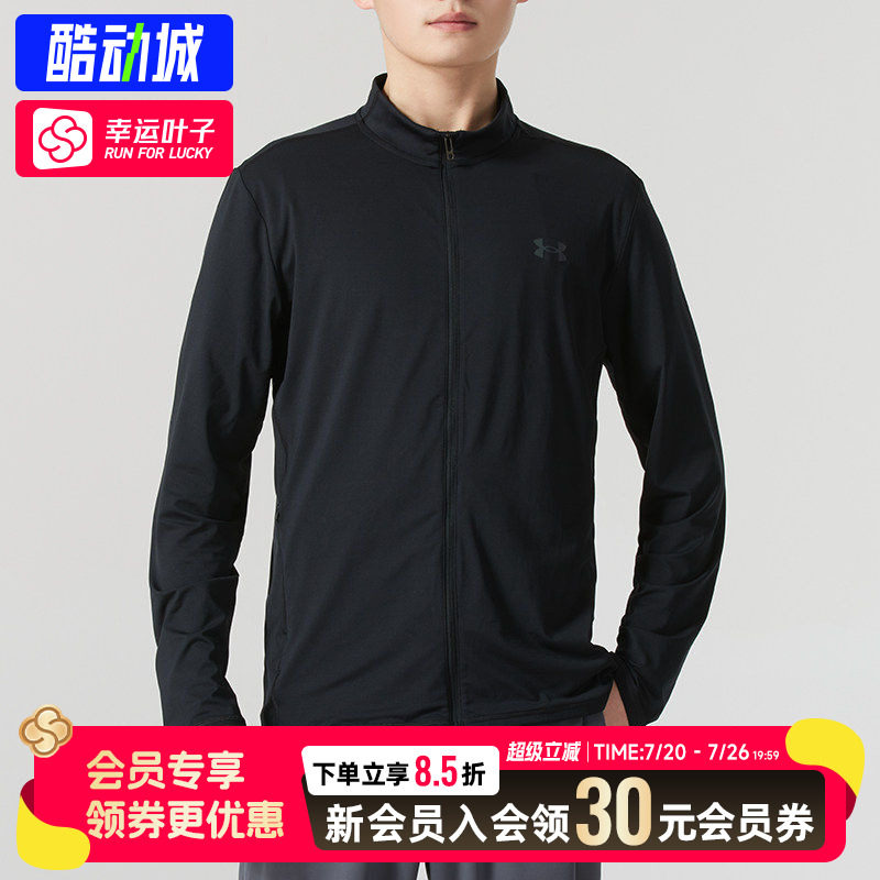 幸运叶子|安德玛/UA男款年秋季款外套修身针织夹克男服1390051