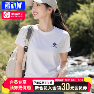幸运叶子|哥伦比亚户外26春夏新品女子吸湿速干圆领短袖T恤XR6735