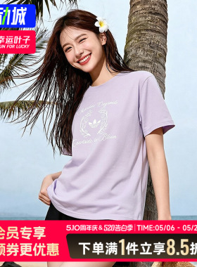 阿迪达斯三叶草女装紫色短袖T恤短裤26夏季新款圆领透气运动套装