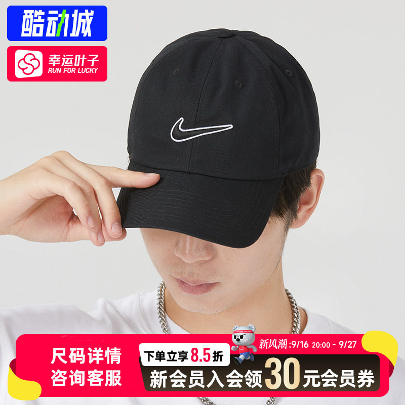 幸运叶子|耐克帽子男女帽同款运动帽透气网球帽鸭舌帽遮阳棒球帽										