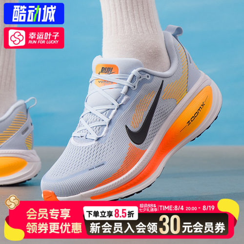 幸运叶子|NIKE耐克男鞋跑步鞋夏季VOMERO 18缓震运动鞋跑鞋HM6803