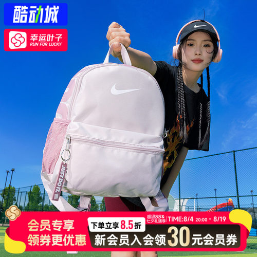 幸运叶子|耐克女包新款户外旅游运动背包轻便学生书包时尚双肩包