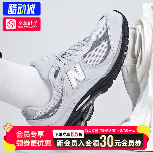 幸运叶子|New Balance NB2002R男鞋女鞋春新款鞋情侣网面运动鞋子