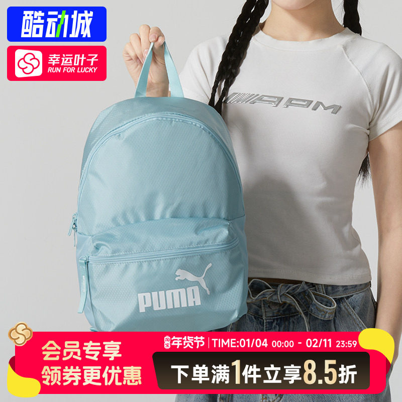 PUMA彪马双肩包男包女包浅蓝色运动包初高中学生书包背包090269