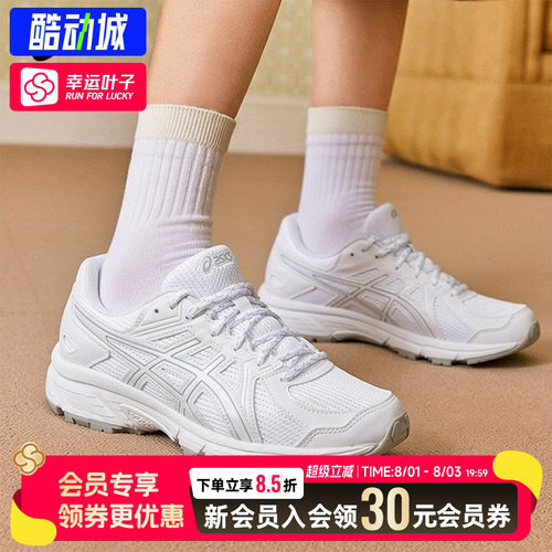 幸运叶子|亚瑟士女鞋跑步鞋JOG 100T(2E)宽楦休闲鞋白色运动跑鞋