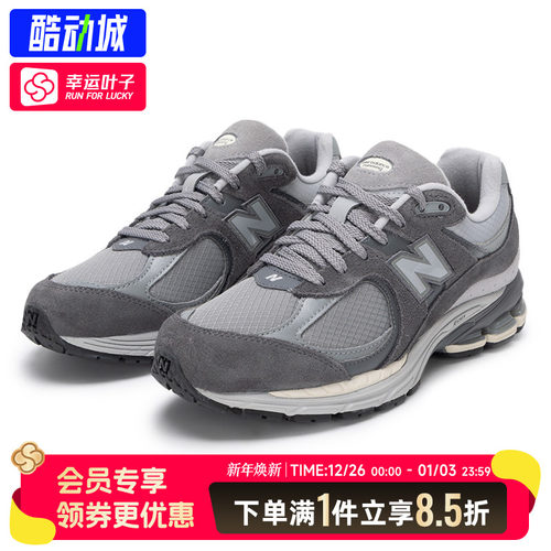NEW BALANCE男鞋女鞋2025秋季新款运动鞋NB2002R厚底老爹鞋休闲鞋