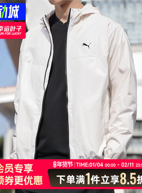 PUMA彪马夹克男装2025秋季新款运动服宽松连帽户外防风外套687540