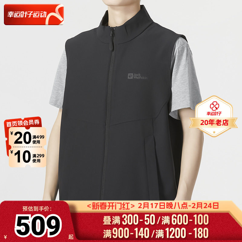 狼爪立领软壳背心男装2024春季新款运动服户外休闲衣夹克5723031