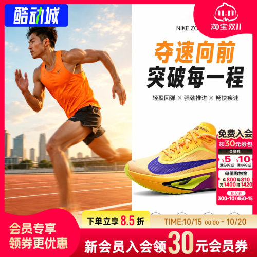 幸运叶子|耐克男鞋2026新款ZOOM FLY 6碳板运动鞋缓震竞速跑步鞋