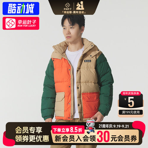 幸运叶子|Columbia哥伦比亚男装新款运动羽绒服户外休闲羽绒外套