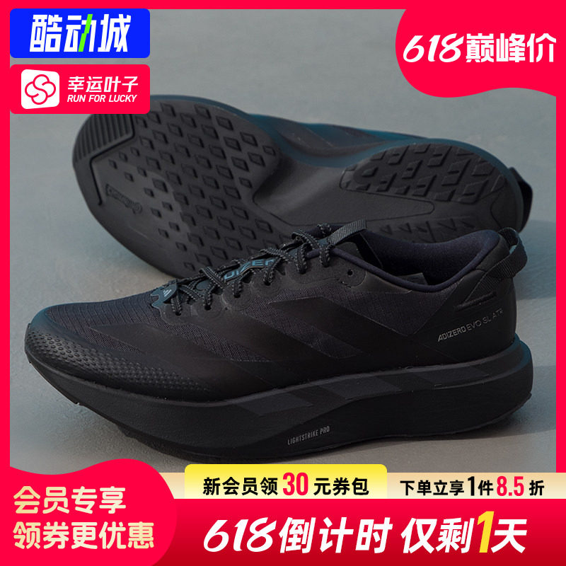 幸运叶子|阿迪达斯男鞋春季ADIZERO EVO SL ATR M运动鞋跑步鞋