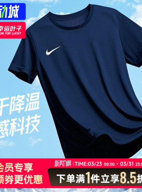 耐克蓝色速干短袖运动上衣t恤男款春季新款紧身训练健身服IB8640