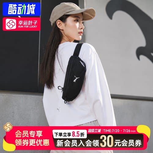 幸运叶子|PUMA彪马正品运动休闲包男女包春夏新款斜挎包胸包腰包