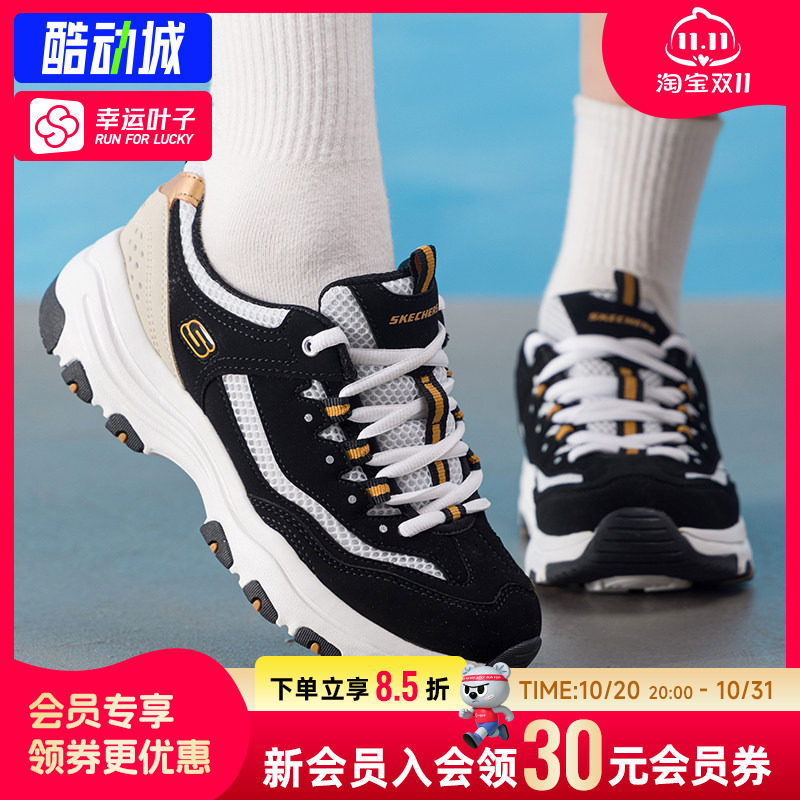 【购】斯凯奇厚底增高老爹鞋女跑步休闲运动鞋复古熊猫鞋