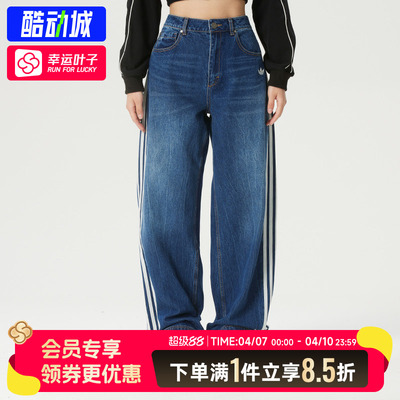 阿迪达斯三叶草女裤2026春季新款运动休闲潮流直筒牛仔长裤KW2094