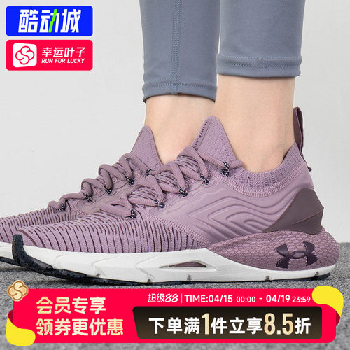安德玛女鞋秋季款运动鞋HOVR Phantom 2 INKNT健身训练缓震跑步鞋