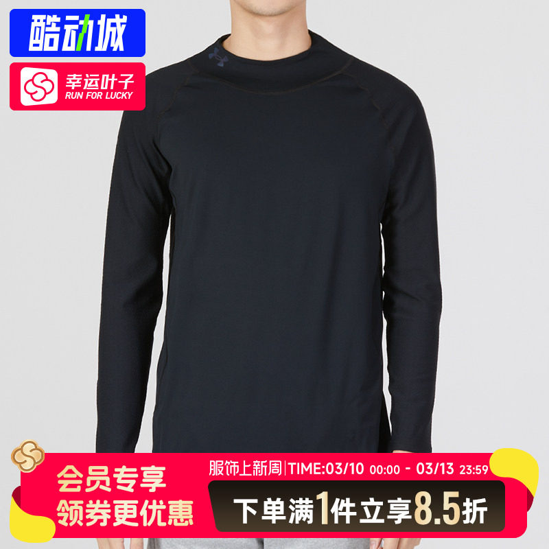 安德玛官方黑色圆领T恤男子新款训练健身衣跑步紧身运动服1373807