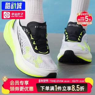 UA安德玛2026新款透气缓震运动鞋女专业Velociti Distance跑步鞋