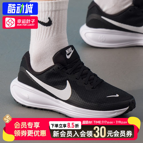 幸运叶子|耐克26新款透气专业缓震NIKE REVOLUTION 8跑步鞋HJ8485