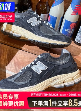 New Balance男鞋女鞋情侣运动鞋NB2002R元祖灰老爹鞋复古休闲鞋潮