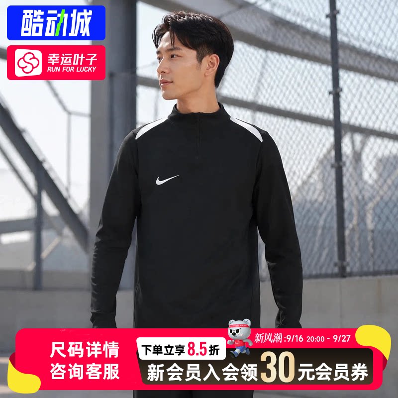 Nike耐克长袖T恤男装新款Dri-FIT快干运动服跑步健身休闲训练服
