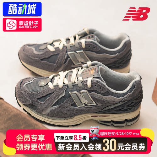 幸运叶子|New Balance NB1906D老爹鞋男女鞋休闲鞋拼接运动鞋