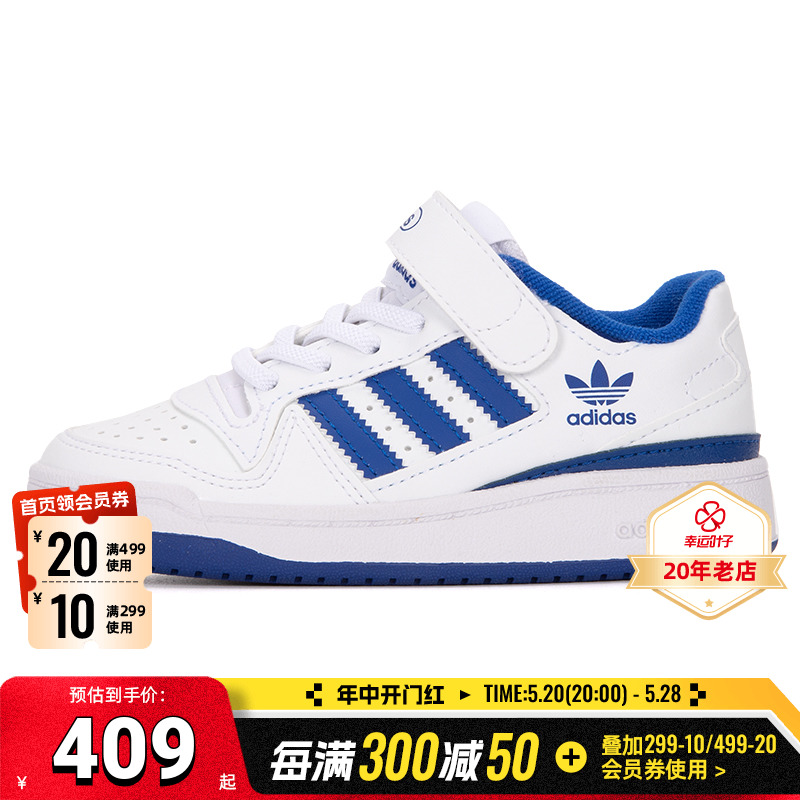 Adidas阿迪达斯正品三叶草FORUM LOW 新款小童鞋经典运动鞋FY7978 运动鞋new 童鞋/青少年鞋 原图主图