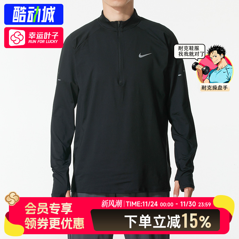 耐克男装冬季黑色速干款上衣拼接设计防晒套头衫跑步运动长袖T恤