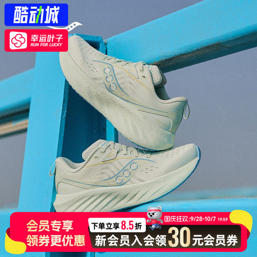 幸运叶子|索康尼胜利22跑步鞋男女鞋缓震训练鞋马拉松运动跑鞋