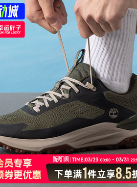 Timberland添柏岚官方男鞋MOTION ACCESS轻量透气舒适徒步鞋A6DJK