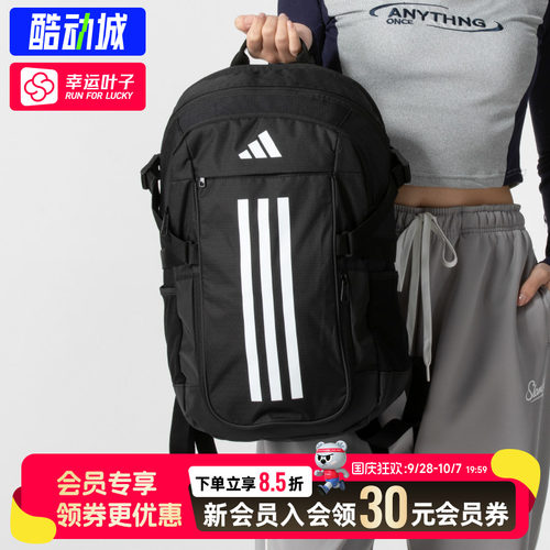 幸运叶子|阿迪达斯双肩包男女包运动包学生书包休闲旅行包IP9878