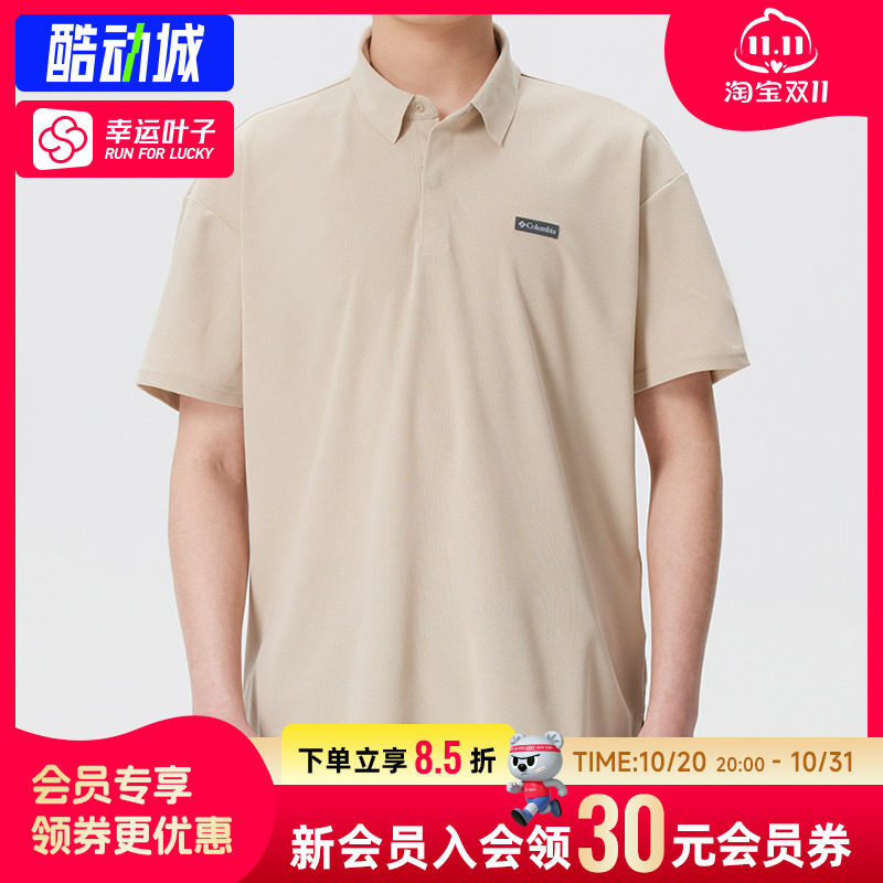 幸运叶子|哥伦比亚翻领POLO衫男春秋季新款透气速干T恤运动短袖