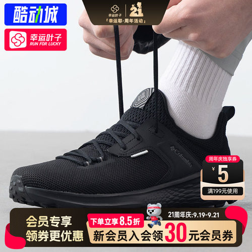 幸运叶子|哥伦比亚男鞋26秋季户外运动鞋耐磨透气徒步休闲鞋