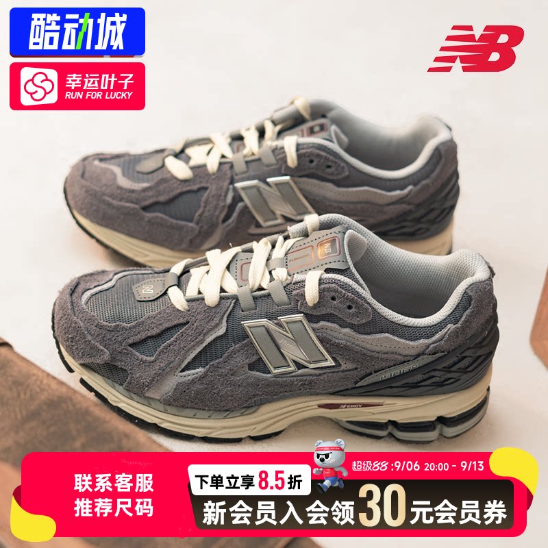 幸运叶子|New Balance NB1906D老爹鞋男女鞋休闲鞋拼接运动鞋图片